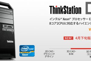 ThinkStation D30