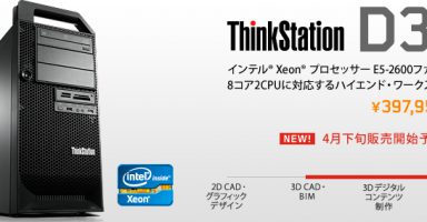 ThinkStation D30